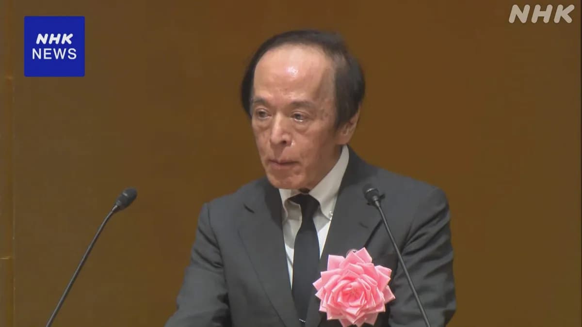 Bank of Japan's Ueda Signals Continued Interest Rate Increases