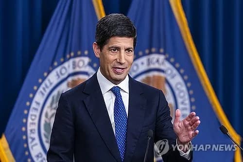 연준, 기준금리 3.75-4.00% 유지